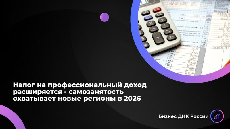 Самозанятость в России: легализация и эксплуатация