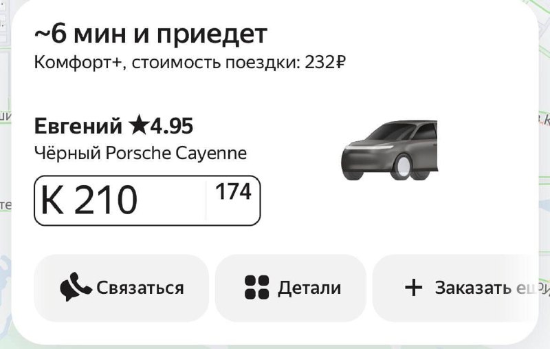 Таксист на Porsche Cayenne