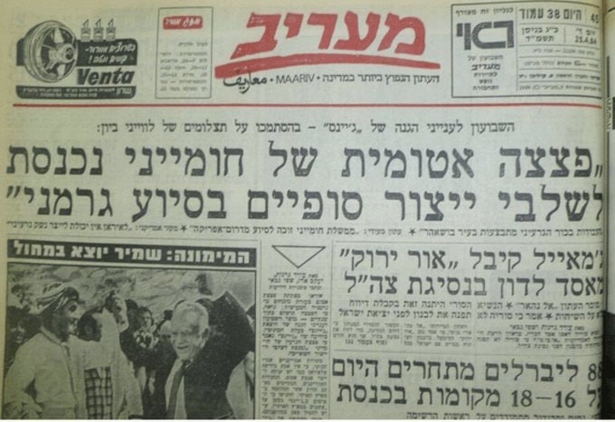 Ядерная угроза Ирана: взгляд из прошлого и текущие мотивы