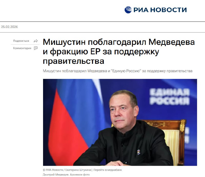 Мишустин поблагодарил "Единую Россию" за поддержку правительства