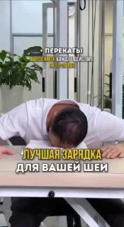 Упражнения для шеи и головы на рабочем месте