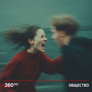 Почему важно знать, кто такой абьюзер