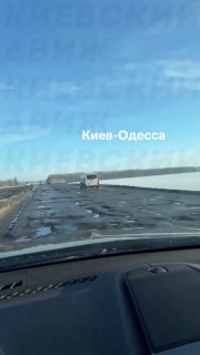 Проблемы с восстановлением дороги Киев-Одесса