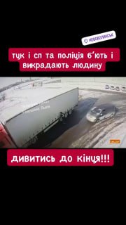 На Волыни водителя фуры избили и выбросили на обочине