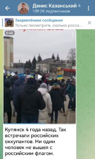 Воспоминания о событиях в Купянске