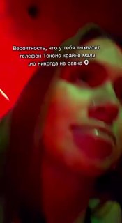 Рэпер Toxi$ отобрал телефон у девушки в клубе