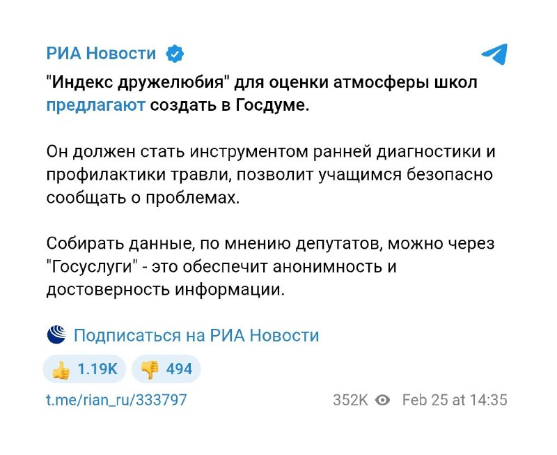 Предложение создать "Индекс дружелюбия"
