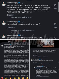 Критика Сергея Лазарева вызвала негативную реакцию в сети