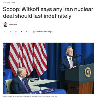 США настаивают на бессрочном характере нового ядерного соглашения с Ираном