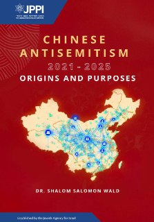 Рост антисемитизма в Китае связывают с влиянием на политику США