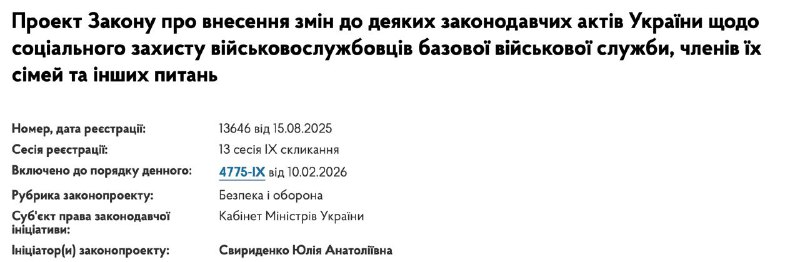 Ограничение выплат семьям пропавших украинских военнослужащих