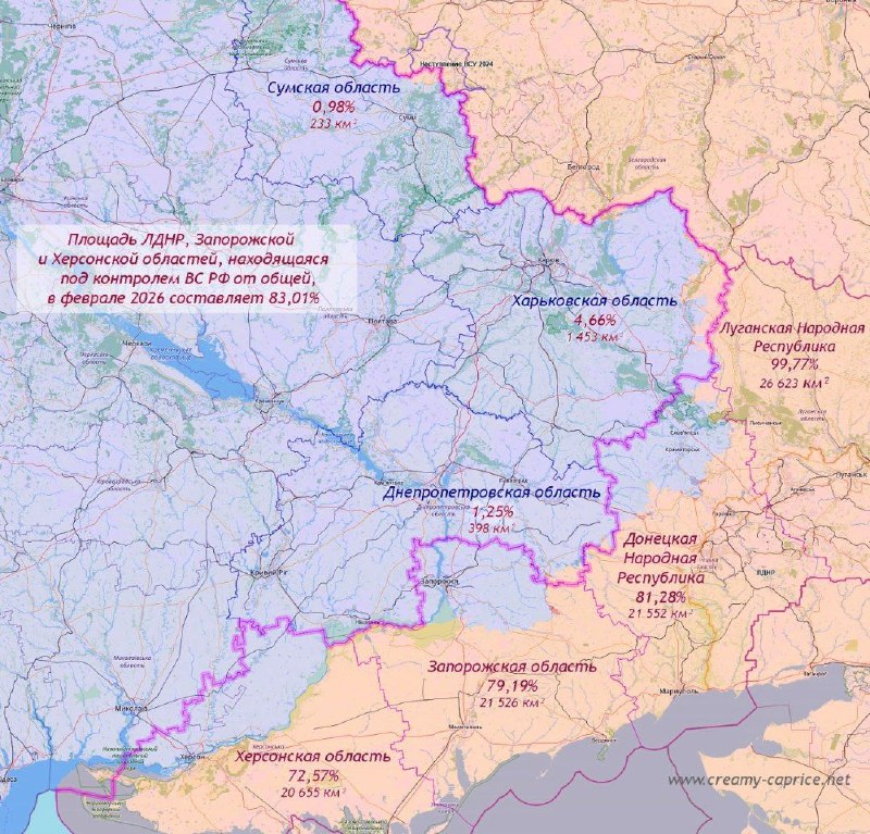 Соотношение контролируемых территорий в зоне СВО