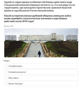 В России стартовал историко-патриотический диктант