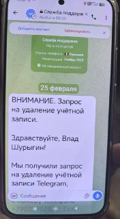 Украинские хакеры пытаются взломать аккаунты Telegram