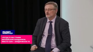 Киев видят "жандармом Европы"