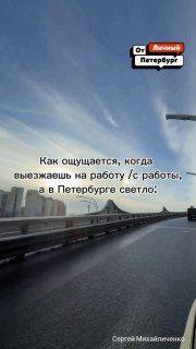 В Петербурге увеличивается продолжительность светового дня