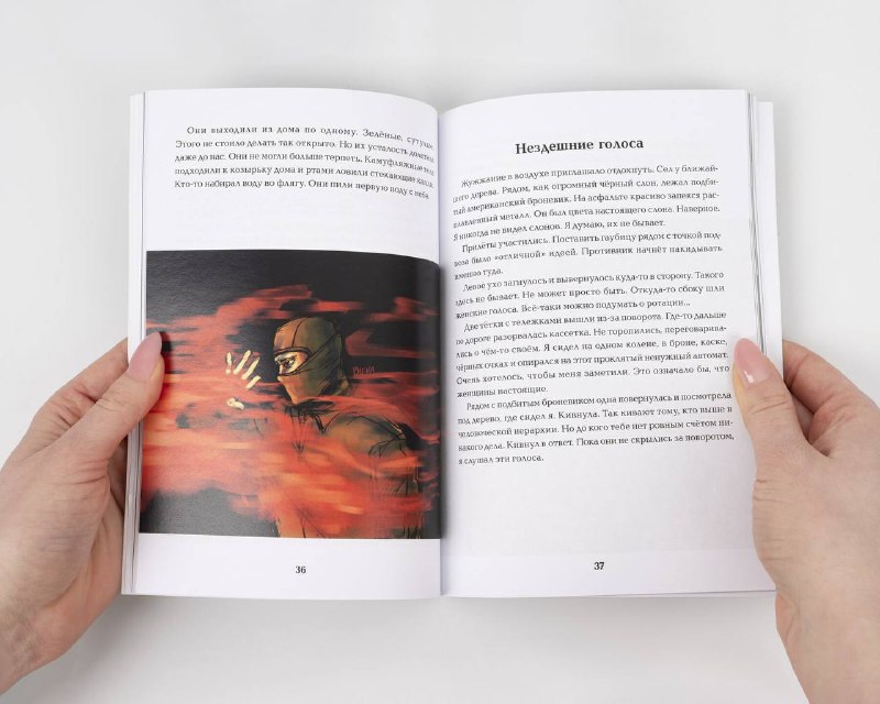 Иллюстрация 3