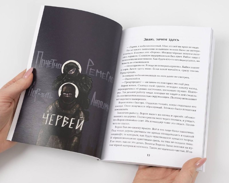 Иллюстрация 4