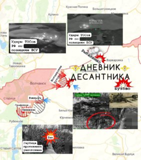 Бои на Харьковском направлении: продвижение российских войск