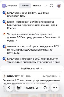 Дзен внедряет AI для создания персональных новостных дайджестов