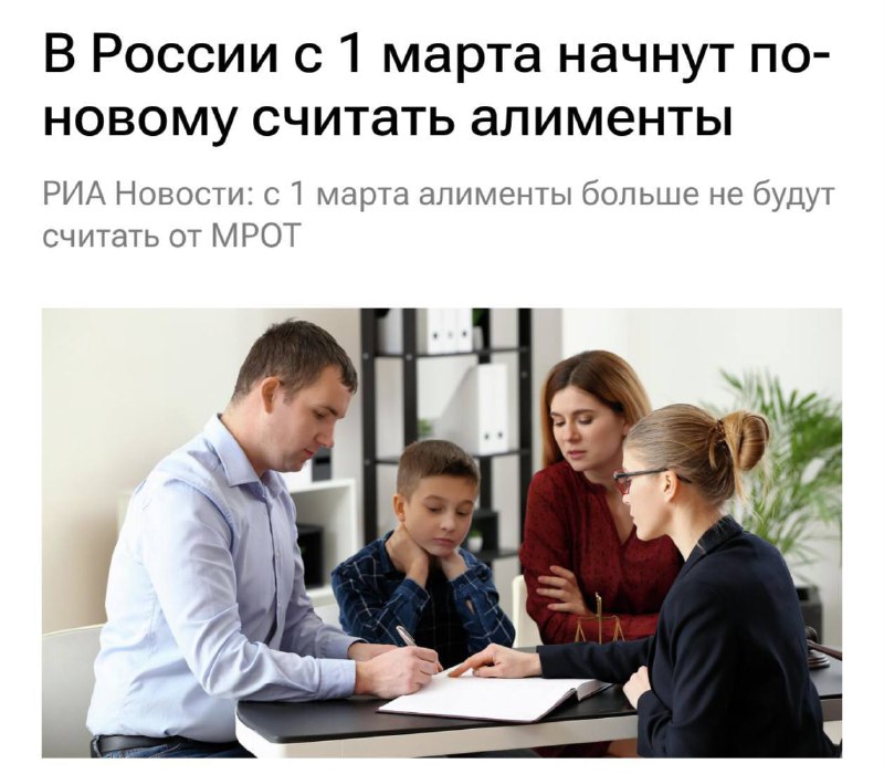 Изменение порядка расчета алиментов в России