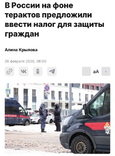 В России предложили ввести 