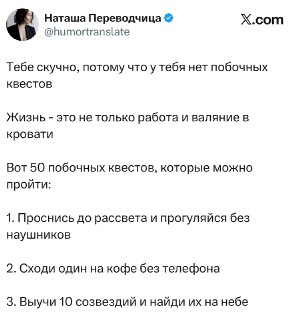 50 способов избавиться от скуки