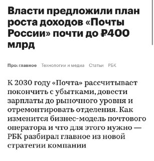 План увеличения выручки 