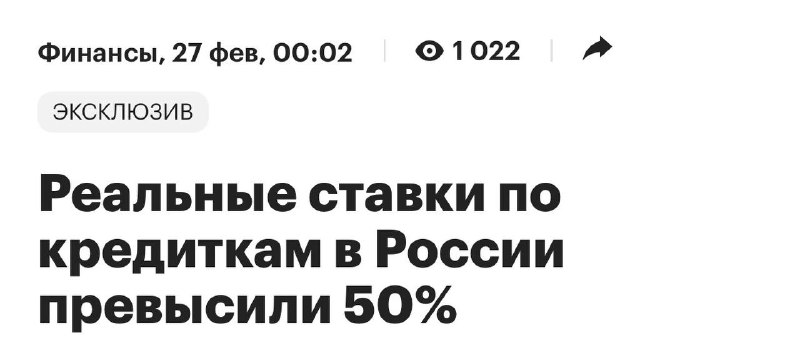 Рекордные ставки по кредитным картам в России