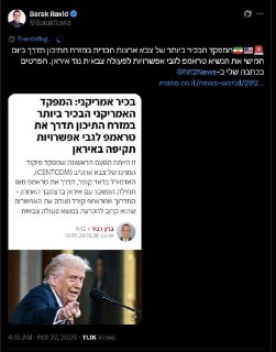 Пентагон представил Трампу варианты ударов по Ирану