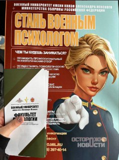 Крымских школьников агитируют на военную психологию