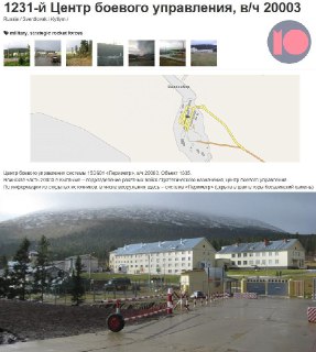 Суд запретил упоминать "Машину Судного дня" в России