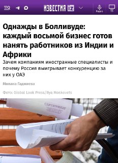 Российские компании привлекают иностранную рабочую силу