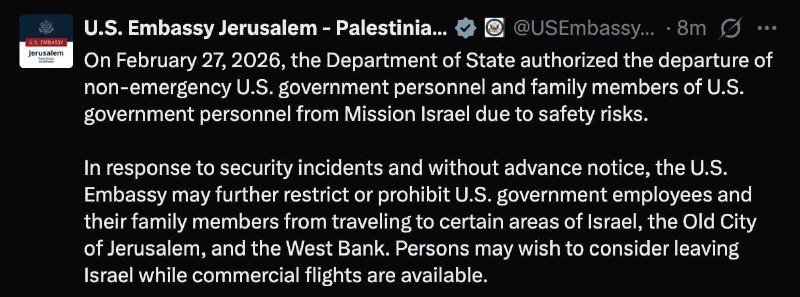 Эвакуация персонала посольства США в Израиле