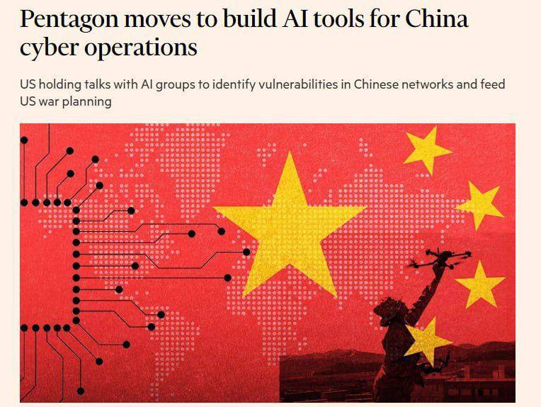 США готовятся к кибератакам на Китай с помощью ИИ