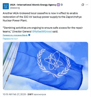 Локальное перемирие у Запорожской АЭС