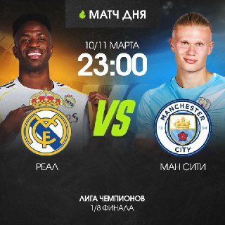 Результаты жеребьевки 1/8 Лиги Чемпионов