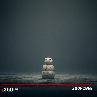 Психолог объяснил причины "сугробной депрессии"