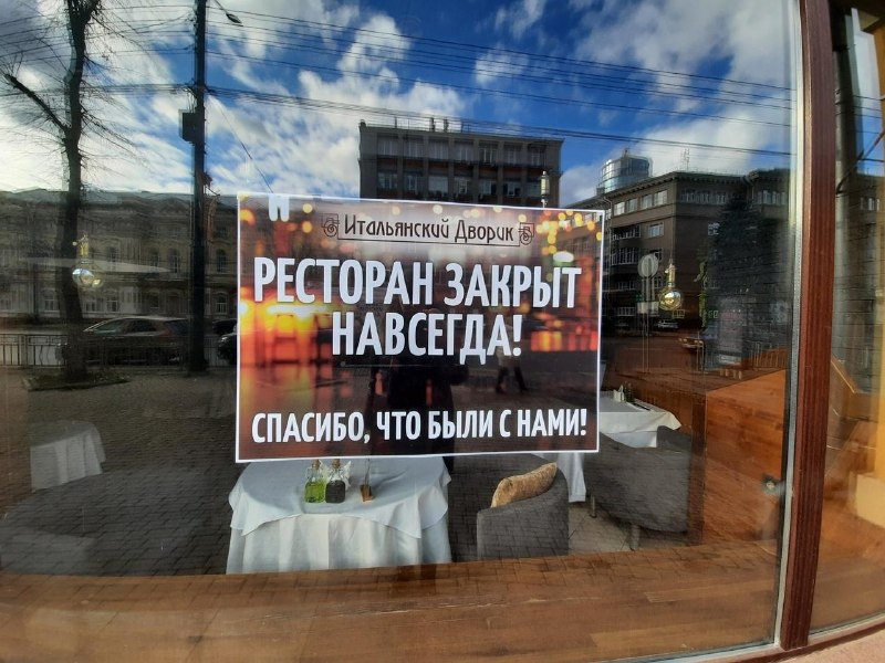 Массовое закрытие кафе и ресторанов в России