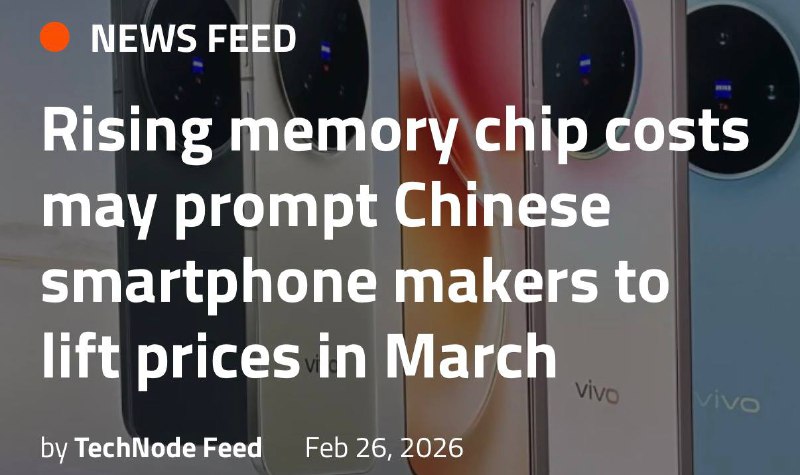 Повышение цен на смартфоны