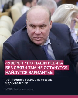 Россия готова к блокировке Telegram для военных, есть альтернативы