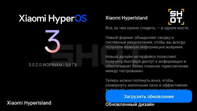 Проблемы с обновлением Xiaomi HyperOS 3
