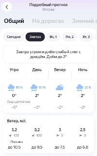 Ледяной дождь в Москве и Подмосковье