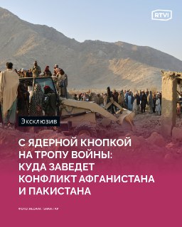 Масштабный военный конфликт Афганистана и Пакистана маловероятен — эксперт