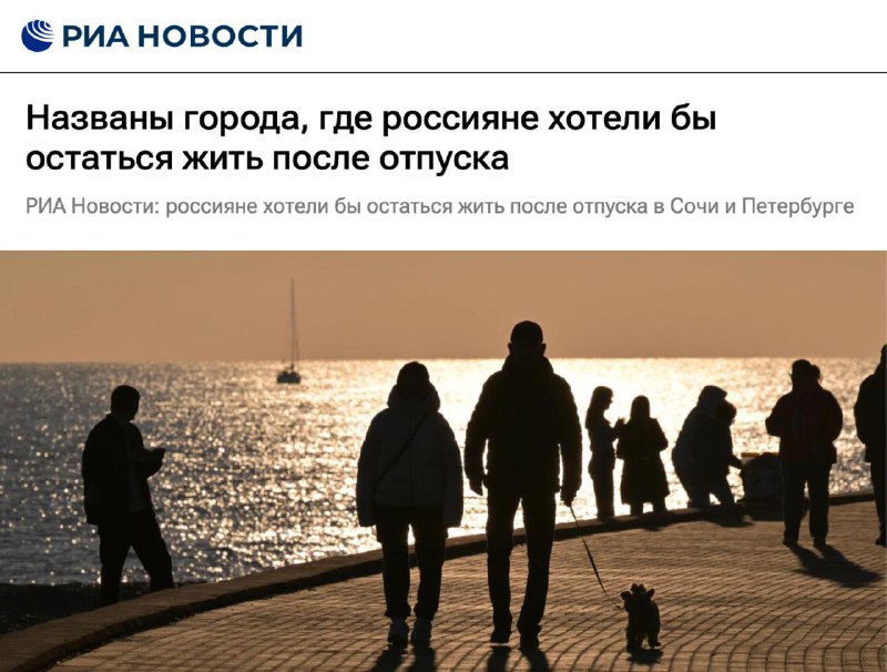 Россияне мечтают переехать в Сочи, Петербург и Москву после отпуска
