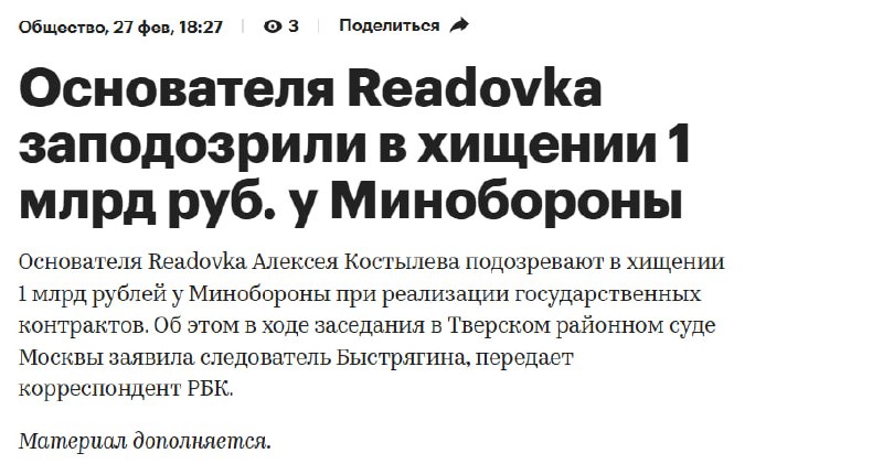 В армии обнаружен факт хищения миллиарда рублей.