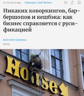 Российский бизнес столкнется с убытками из-за закона о русификации