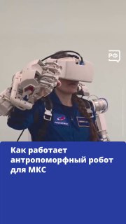 Робот «Теледроид» работает в открытом космосе