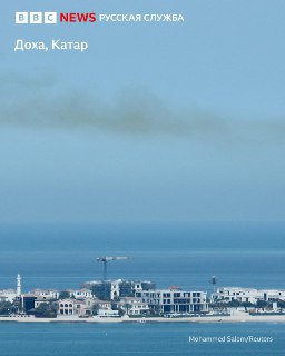 Удары и работа ПВО в Манаме, Дохе и близ Хайфы