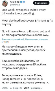Миллиардеры проигнорировали свадьбу, но их ассистенты прислали подарки